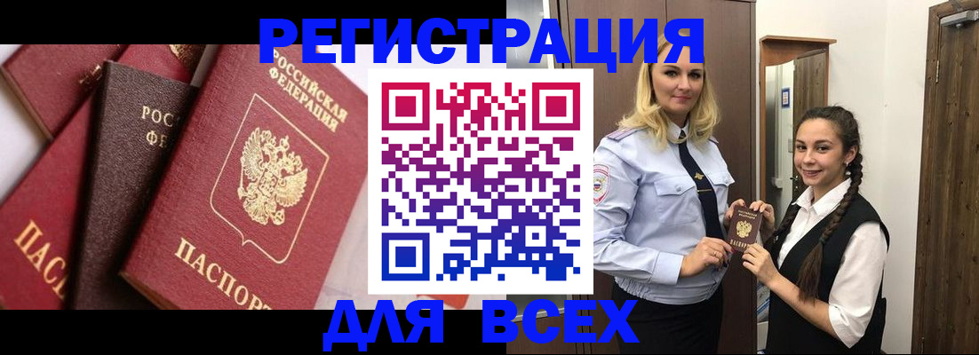 прописка гарантия в Кизеле
